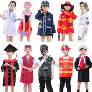 儿童表演服医生护士消防员警察，机长工人小孩宇航员职业角色扮演服