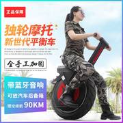 独轮平衡车电动单轮车摩托平衡车22寸大轮成人代步可坐座位越野款