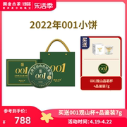 澜沧古茶2022年001小饼景迈纯料古树头春普洱茶生茶单盒装200g