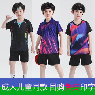 男女乒乓球服套装 儿童乒乓球服培训练服比赛服上衣短袖球衣印字