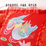大红结婚喜庆枕套加长1.8米精准印花十字绣抱枕双人枕头套件