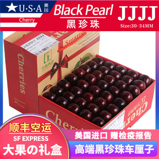 礼盒装5\2斤5J特大果4J美国进口车厘子新鲜水果黑珍珠大樱桃送礼3