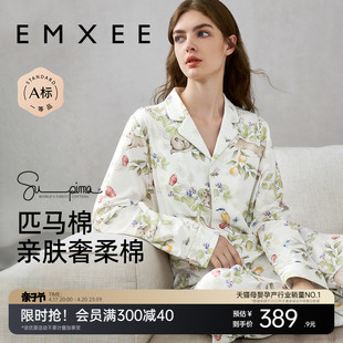 嫚熙春秋季孕妇睡衣纯棉，月子服哺乳怀孕期产后产妇家居服套装