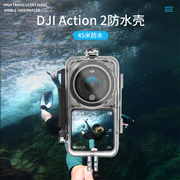 sheingka 适用DJI Action2防水壳大疆灵眸omso2运动相机深潜水保护壳防水深度45米action2配件