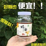 2斤蜂蜜瓶塑料瓶子5斤食品密封储物罐1000g2500g蜜糖桶罐子