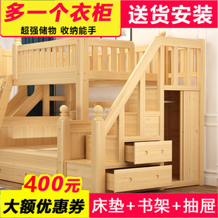 实木上下床双层床木床多功能高低床上下铺儿童床1.8松木下子母床