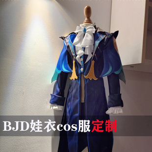 右右格bjd动漫屋bjd三分娃衣bgd四分叔体娃衣cos服定制定金