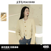 太平鸟含绵羊毛鹅黄色金扣小香风外套女2025春装新款短款品质夹克