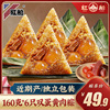 嘉兴特产粽子双蛋黄鲜肉粽手工新鲜160克×6只端午节早餐棕子