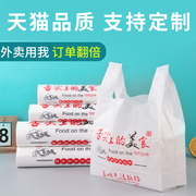 创意外卖打包袋商用手提带方便袋水果包装袋白色食品塑料袋子