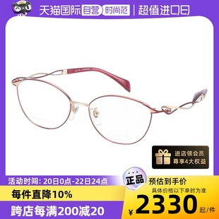 自营Charmant夏蒙眼镜框女XL1636轻盈舒适EX钛1637眼镜架1638
