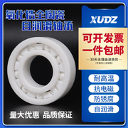 xundazc氧化锆陶瓷轴承6002ce内径，15外径32厚度9精密高速