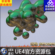 UE4虚幻4 Fantastic Metaballs System 奇幻气球金属液体金属材质