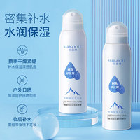 御泥坊玻尿酸，补水喷雾清爽面膜