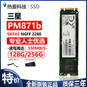 三星 PM871b 128G 256G  M2 SATA3 m.2固态硬盘 笔记本SSD 台式机