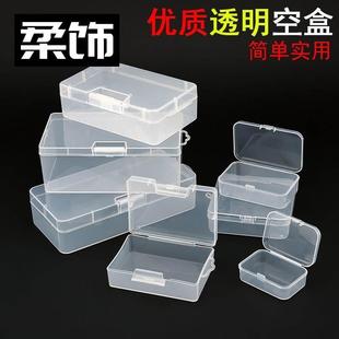 盒装塑料小盒子长方形迷你周转盒，五金盒工具，盒方格收纳盒小型卡片