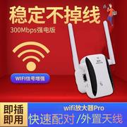 wifi中继器增强无线网络信号放大器家用稳定穿墙扩展迷你路由器