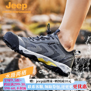 jeep登山鞋男夏季涉水速干溯溪鞋网眼镂空网面透气户外徒步运动鞋
