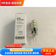 LED灯珠 220V 3W 5W大功率LED水晶灯珠 G4 220V 3W水晶灯珠