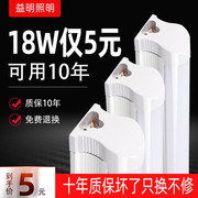 led灯管t5日光灯1.2米t8一体化全套超亮长条客厅，家用节能光管18w