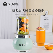 ote小巨蛋榨汁机迷你便携式家用能水果，奶昔果汁机搅拌机碎冰多功