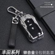 适用于丰田锐志折叠钥匙保护套卡，罗拉雷凌荣放折叠高端金属壳扣