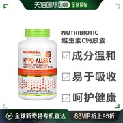 香港直发nutribiotic维生素，c钙胶囊增强身体免疫力，缓释安全227g