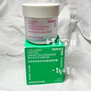悦诗风吟insfree元气嘭嘭霜50ml胶原多肽绿茶神经酰胺保湿面霜