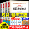 六年级必读的课外书下册全套原著完整版，鲁滨逊漂流记正版爱丽丝漫游奇境尼尔斯骑鹅旅行记汤姆索亚历险记快乐读书吧下学期书目