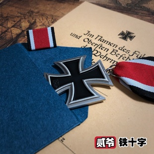 史实版德意志铁十字徽章EK2勋章证书勋略普鲁士胸针德三胸章