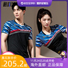 2022秋冬ca5韩国羽毛球服运动套装，男女款v领拼色个性速干短袖t