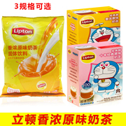 黄货lipton立顿原味奶茶150175500g可选原味奶茶盒袋