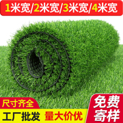 仿真草坪人造假草地毯装饰围挡户外幼儿园铺垫子人工绿色塑料草皮