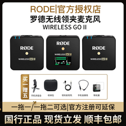 RODE罗德wireless go II二代一拖二无线领夹麦克风相机话筒收音麦迷你小蜜蜂录音直播吃播设备专业降噪手机