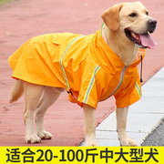 金毛狗狗雨衣中大型犬萨摩耶拉布拉多防水雨披哈士奇斗篷宠物用品