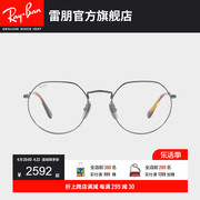 RayBan雷朋光学镜架钛材不规则复古近视镜框0RX8165V