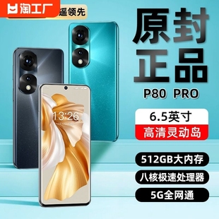 p80pro2023512gb大内存智能手机5g全网通i14promax搭载华为hms服务安卓，p70备用机学生机电竞游戏