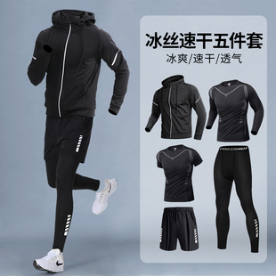 运动套装男跑步装备，训练晨跑速干衣紧身篮球，健身衣服骑行夏季冰丝