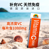 自营德国sunlife伸力辅高浓度，维生素c泡腾片补充vc维c1000mg