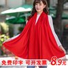 大红色中国红围巾女冬季韩版披肩年会定制logo印字刺绣开门红
