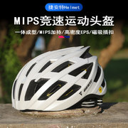 giant捷安特头盔山地公路自行车安全帽MIPS保护男女单车装备