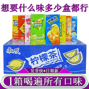 康师傅饮料柠檬茶250ml整箱，纸盒装劲凉冰红茶水蜜桃，酸梅汤冰绿茶