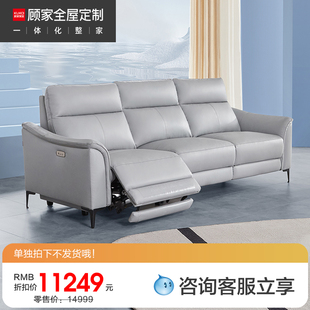顾家软体顾家家居，电动功能沙发多人位真皮沙发客厅家具kg.105