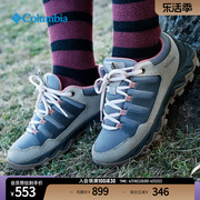 Columbia哥伦比亚户外女子抓地耐磨轻盈缓震休闲运动鞋BL7084