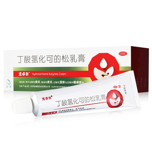 尤卓尔丁酸氢化可的松，乳膏20克用于过敏性皮炎湿疹瘙痒