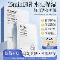 TOP佳琪巨补水面膜