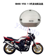 CB400摩托车配件 VTEC 1 2 3代发动机边盖 离合器盖 右边盖 侧盖