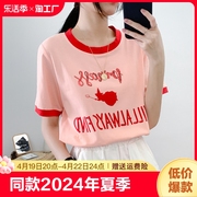 网红同款2024年夏季粉色短袖t恤女纯棉宽松字母亮片上衣半袖