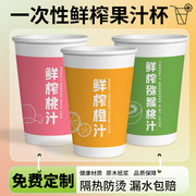 纸杯定制印logo一次性果汁杯子带盖商用咖啡奶茶杯加厚茶水杯