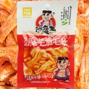 辣魔王魔芋素毛肚10g香辣味安徽特产食品休闲零食开袋即食1小袋装